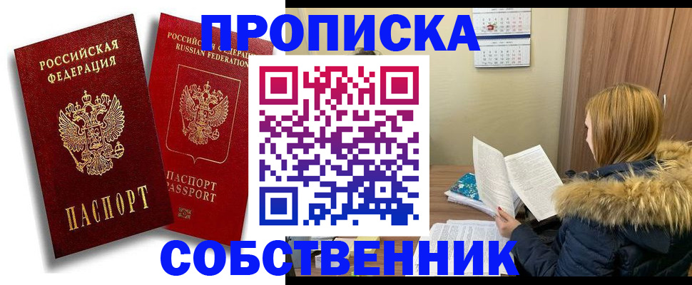 временная регистрация госуслуги в Южно-Сахалинске