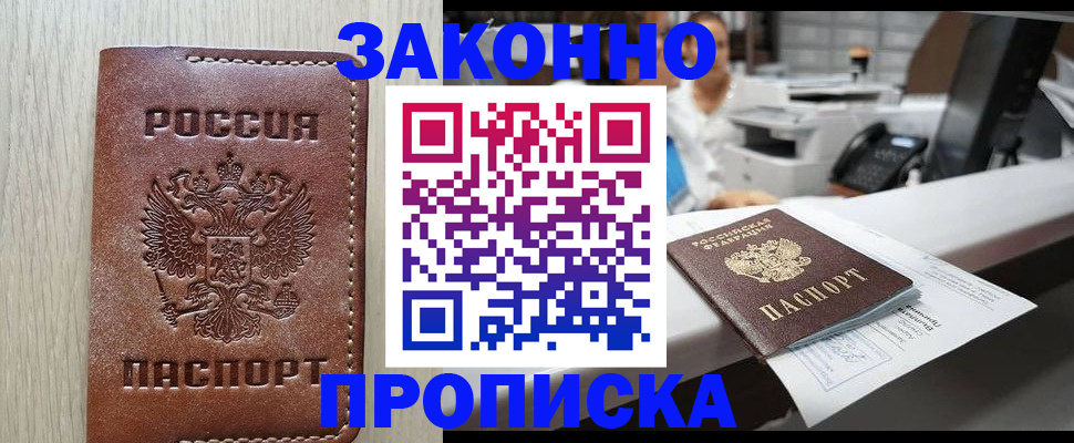 регистрация для школы в Южно-Сахалинске