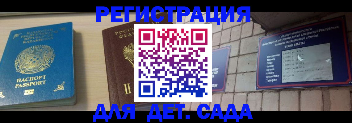 прописка от собственника в Южно-Сахалинске