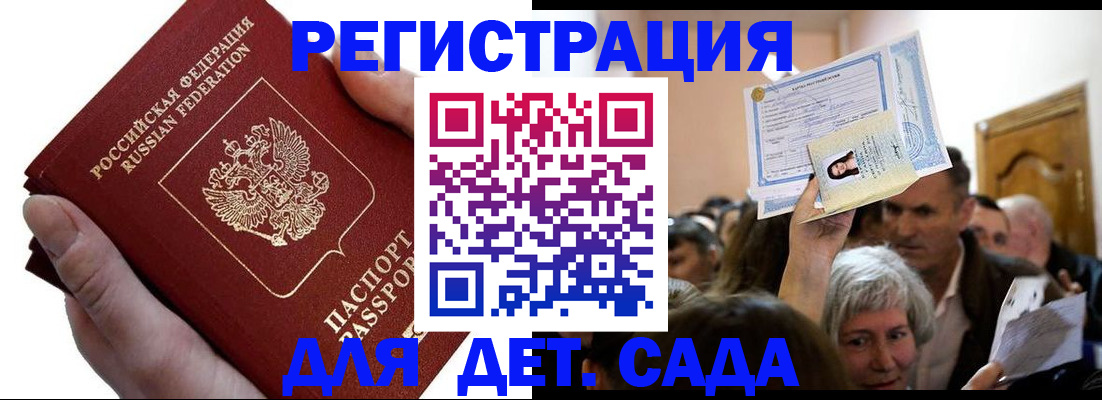 временная регистрация адрес в Южно-Сахалинске