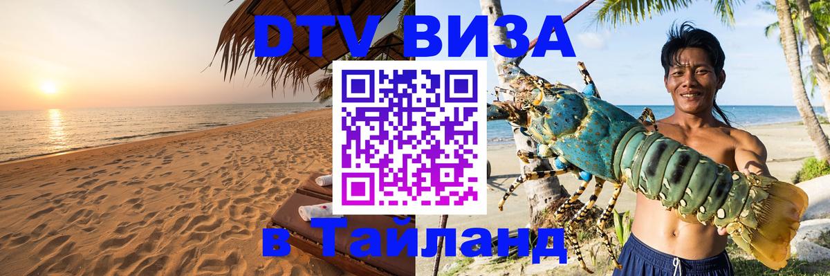 Оформление DTV визы под ключ: стоимость и тарифы, только загранпаспорт - 